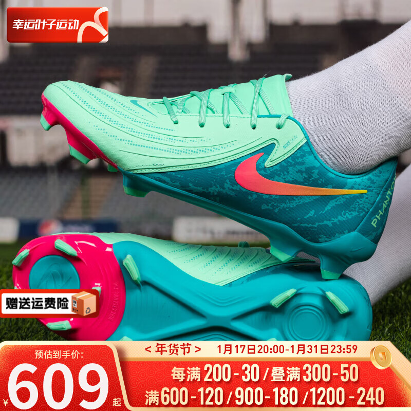 NIKE 耐克 官方PHANTOM GX FG/MG暗煞系列男子足球鞋春季新款FJ2553