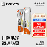 BeMate 倍美特