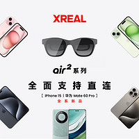 XREAL Air 2 Pro 智能AR眼鏡