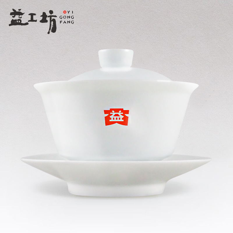 TAETEA 大益 茶具 益工坊德化白瓷盖碗茶杯三才碗茶具