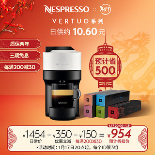 Nespresso  Vertuo Pop  家用 商用 全自动咖啡机  含50颗美式黑咖啡胶囊 瑞思白套装