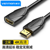 VENTION 威迅 HDMI延长线公对母 4K数字高清线3D视频线 笔记本电脑投影显示器数据连接线 2米VAA-B06-B200