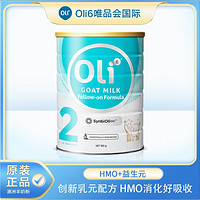 Oli6 颖睿 澳6新升级亲和乳元HMO婴幼儿配方羊奶粉2段 800g/罐