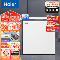 海尔140升低霜玻璃面板小冰柜家用商用冷藏柜冷冻柜两用冰柜小型租房用小冰箱小型冷柜BC/BD-140GHPGX