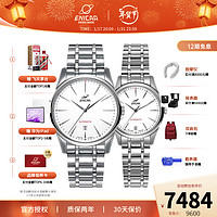 英纳格（Enicar）红牌系列防水时尚 机芯 机械手表钢带手表对表 165/50/358MaA（358LaA）