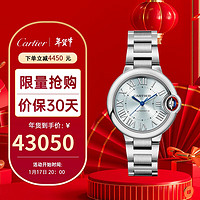 卡地亚(Cartier)瑞士手表 蓝气球系时尚机械女表 WSBB0062 新年