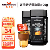 GRANDOS 格兰特（GRANDOS）黑咖啡双倍特浓无蔗糖添加0脂肪德国原装进口速溶美式咖啡粉 双倍特浓（1瓶装） 100g/瓶