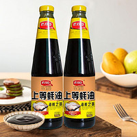 老才臣 上等蚝油715g*2瓶串串香火锅蘸料家用炒菜蚝油调味品实惠装