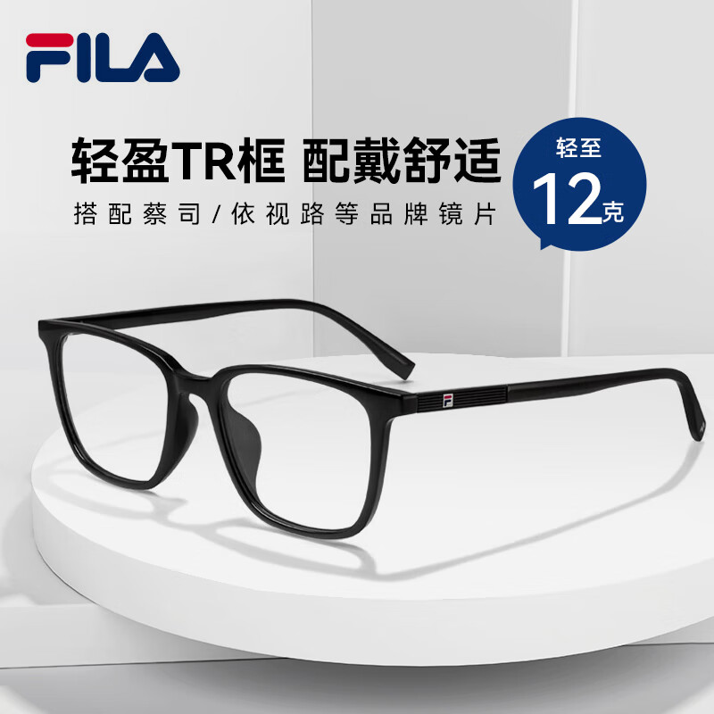 FILA近视眼镜 超轻TR镜框架 黑色 蔡司泽锐1.56钻立方铂金膜 