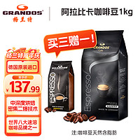 移动端、京东百亿补贴：GRANDOS 格兰特意式特浓咖啡豆 1kg