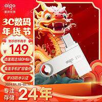 爱国者（aigo）256GB Type-C USB3.2 手机U盘 U322 银色 读速180MB/s 双接口手机电脑用