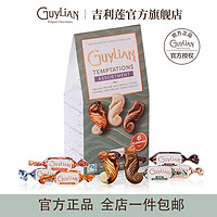 GuyLiAN 吉利莲 比利时进口海马形榛子夹心巧克力礼盒生日礼物新年糖果 6味立袋装124g