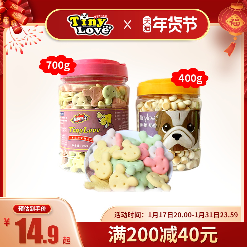 狗狗零食Tinylove狗饼干600g宠物饼干狗馒头泰迪比熊小狗磨牙幼犬