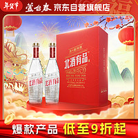 芦台春 北酒有品浓香型白酒52度500ml*2瓶 礼盒装(含礼品袋)年货礼盒送礼