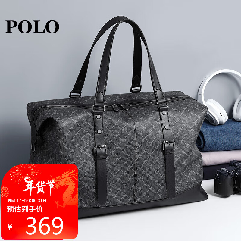 POLO 旅行包