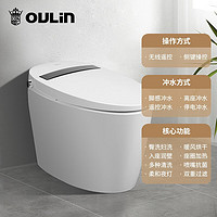 OULIN 欧琳 智能坐便器