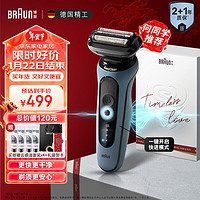 BRAUN 博朗 高效5系 Pro52-A1000s 往复式电动剃须刀 远空蓝 礼盒装