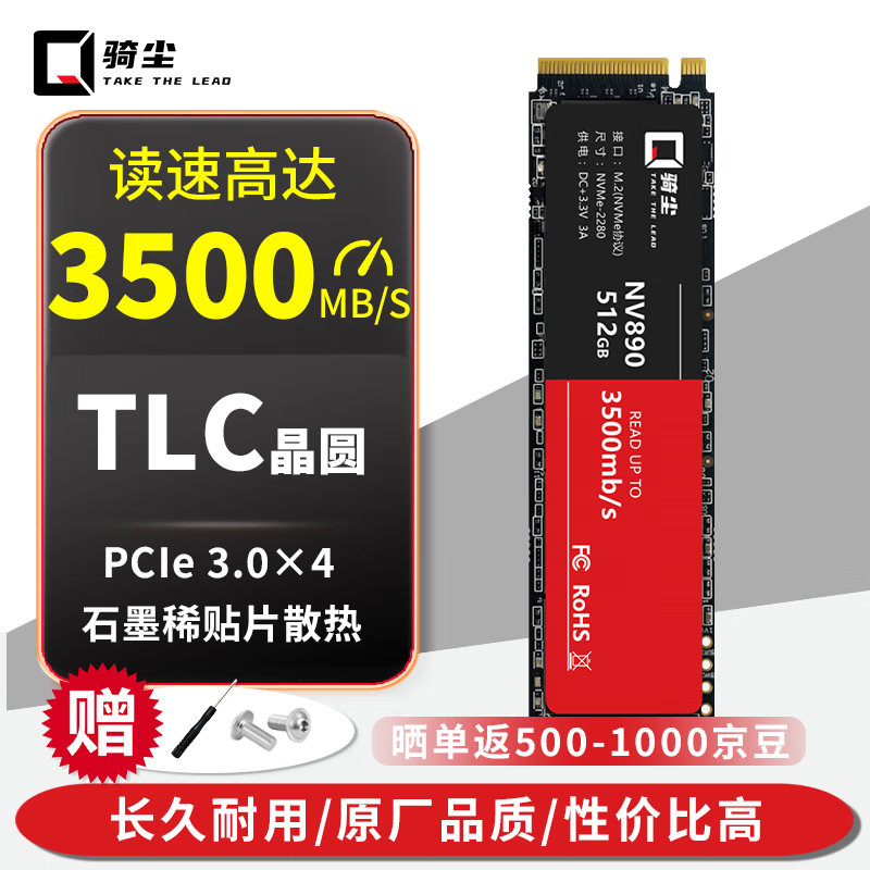 固态硬盘M.2接口（NVMe协议）   NV890（PCIe3.0X4）3500M/s读速 1TB