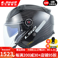 LS2半盔摩托车双镜片头盔四季男女四分之三电动车3C大码夏季OF603 亮黑-碳纤款 XL(57-58CM)