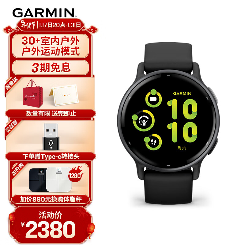 佳明（GARMIN）Active5 心率监测时尚睡眠教练身体电量专业运动手表极夜黑