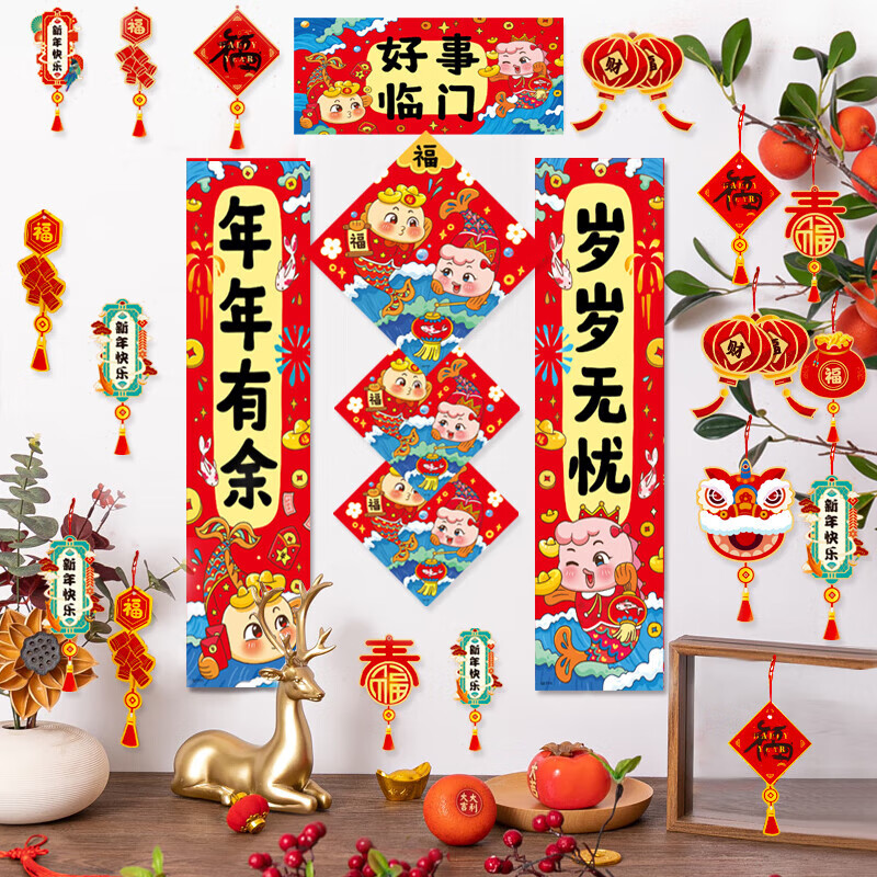 欧妮姿春联对联大礼包2024新年装饰龙年过年春节年货大门斗方好事临门