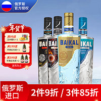 baikal 贝加尔湖 伏特加 洋酒 500mL 1瓶 黑耀伏特加