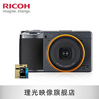 理光（RICOH）GRIII Street Edition 街拍版小型数码相机GR3街拍便携数码相机 套餐一 金属灰