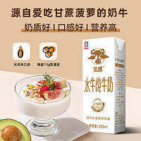 南国乳业 水牛奶水牛纯牛奶200mlx24盒x2箱早餐纯奶礼盒整箱