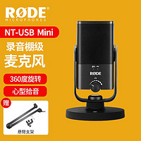 RØDE 罗德 RODE 罗德USB麦克风专业电容话筒 视频收音麦 USB-Min-标配
