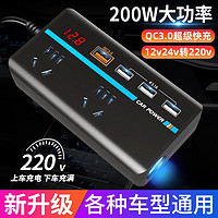 TuWeiSen 途维森 逆变器12V24V转220V车载家用大功率汽车逆变器数显QC3.0快充 数显12v/24v转220v-快充-黑色