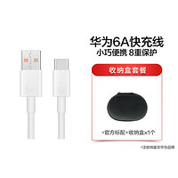 HUAWEI 華為 原裝5A/6A快充 Type-C充電數據線