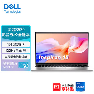 DELL 戴尔 笔记本电脑 灵越3530 15.6英寸轻薄本商务办公本