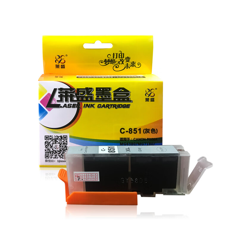 莱盛C-851XLGY墨盒适用CLI-851XLGY CANON PIXMA MG5480/6380/6400/7180,IP7280,MX728/MX928