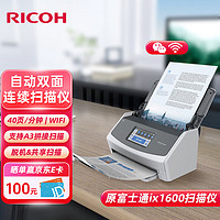 RICOH 理光 扫描仪 ix1600 自动双面批量连续扫描 商用办公（40页/分钟+4.3英寸触摸屏+无线WiFi）