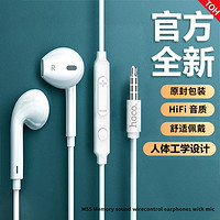 HOCO 浩酷 有线耳机3.5mm圆孔便携线控华为vivo/oppo/小米苹果电脑用通用