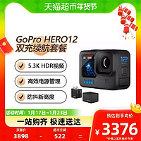88VIP：GoPro HERO12防抖運動相機5.3k高清gopro12