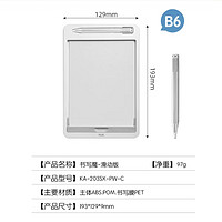 普乐士（PLUS）B6无格滑动板手写板 儿童手写板磁性小白板（宽130mmX长192mm） 环保书写魔 儿童画板