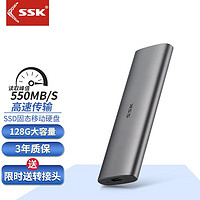 SSK 飚王 USB3.1高速固态硬盘128G 读速550M/s