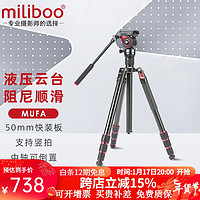 miliboo 米泊 MUFA 反折铝合金三脚架+液压云台套装