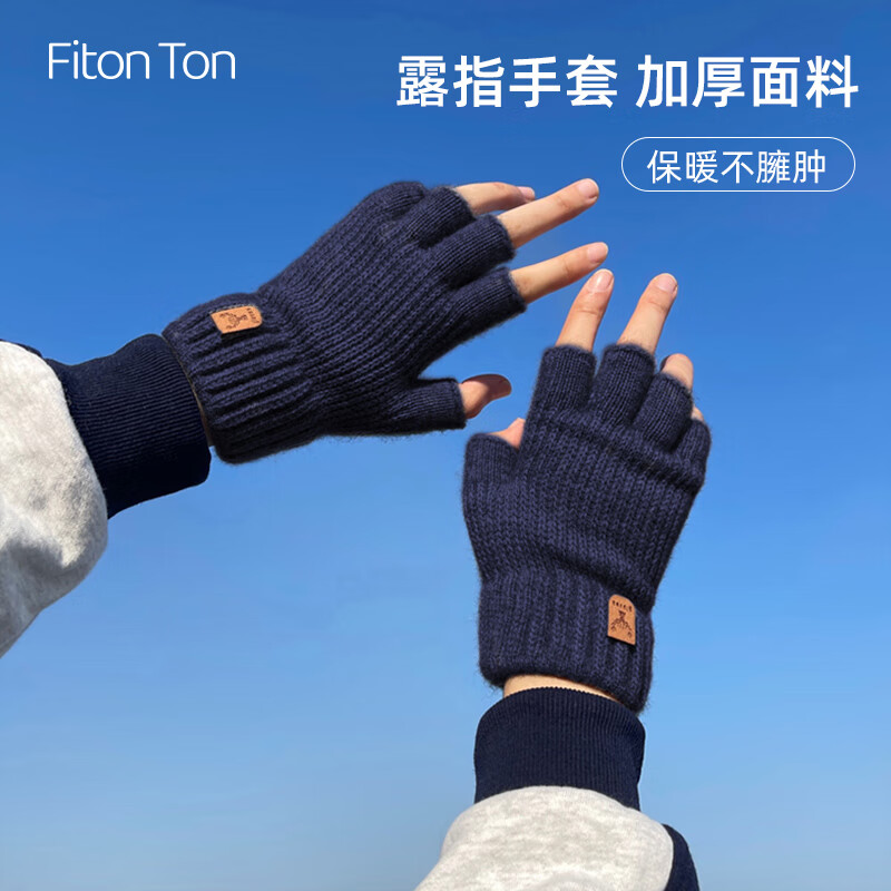 FitonTon毛线手套冬季男加厚保暖手套半指触屏手套骑车防风防寒男士手套 藏青色