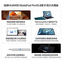 HUAWEI 華為 MatePad Pro 10.8英寸平板電腦教育學習考研游戲辦公