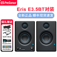 普瑞声纳 Eris E4.5 高解析度有源监听音箱