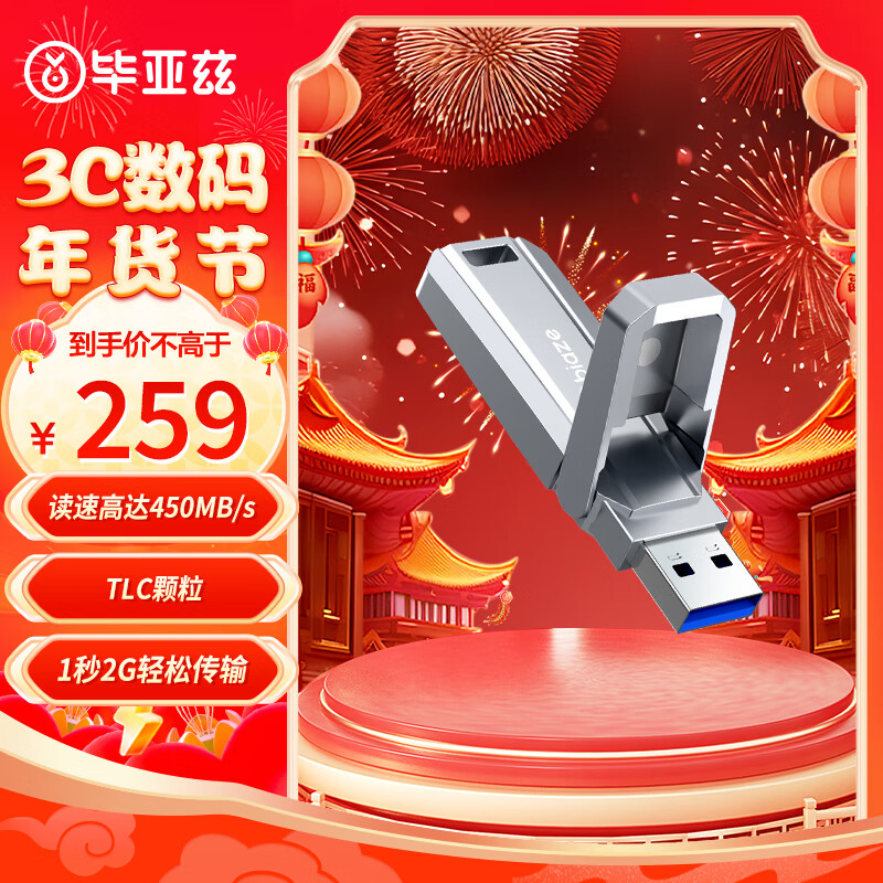 毕亚兹（BIAZE）512GB USB 3.2 固态U盘 UP-10 银色 读速450MB/s 高速传输 金属耐用