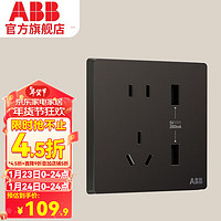 ABB开关插座面板 轩致系列 86型五孔充电插座 轩致黑五孔带双USB