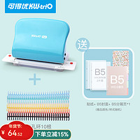 KW-triO 可得优 A520孔/B526孔/A430孔多孔打孔机 升级版+10根环+开合器