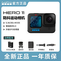 GoPro Hero 11 BLACK高清防抖運動相機