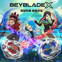 TAKARA TOMYBEYBLADE X系列霸旋爆旋陀螺儿童玩具-BX04 防御型陀螺+发射器 骑士重盾【防御型+发射器