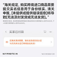 MYPROTEIN 5.5磅Myprotein增肌配方粉瘦人增重复合蛋白增肌粉熊猫乳清蛋白粉