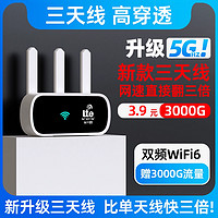 白小仙 5G隨身wifi移動無線wi-fi純流量上網卡托量便攜式路由器寬帶電腦車載2