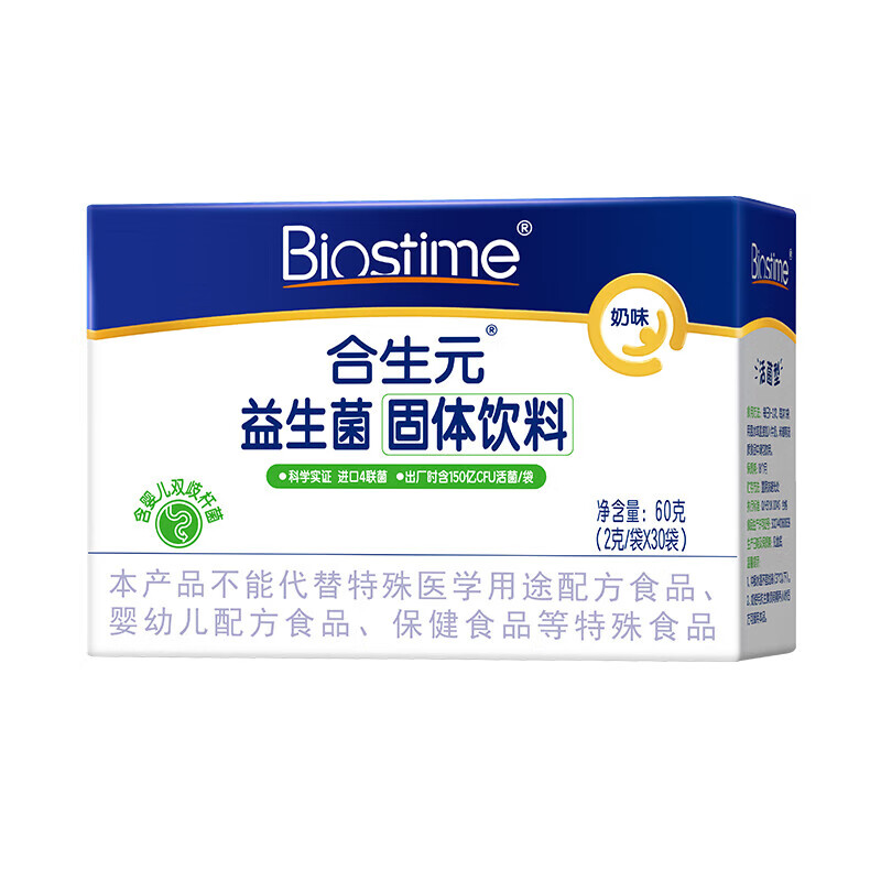 合生元（BIOSTIME）益生菌粉(益生元)奶味 免疫卫士 亲和肚肚30袋装 【1盒装】